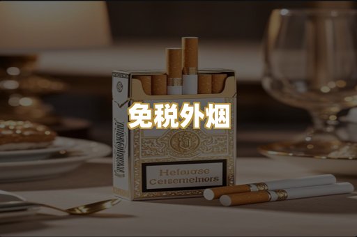 越南代工烟